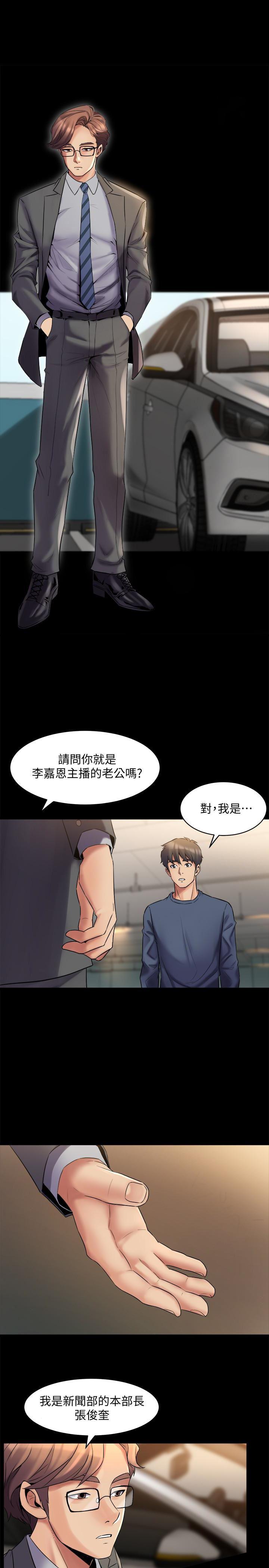与前妻同居韩漫全集-第8话-被大众嘲弄的前妻无删减无遮挡章节图片 