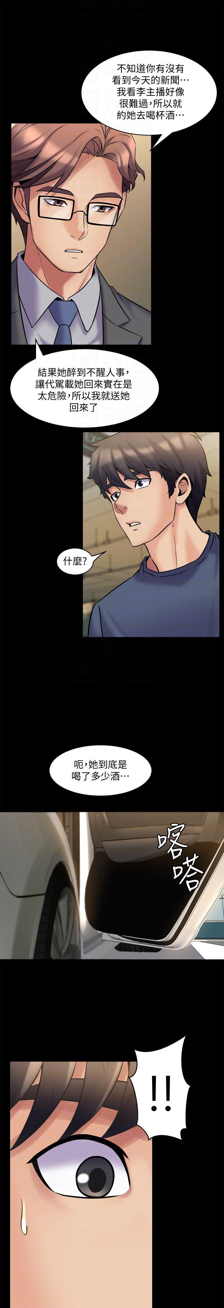 与前妻同居韩漫全集-第8话-被大众嘲弄的前妻无删减无遮挡章节图片 