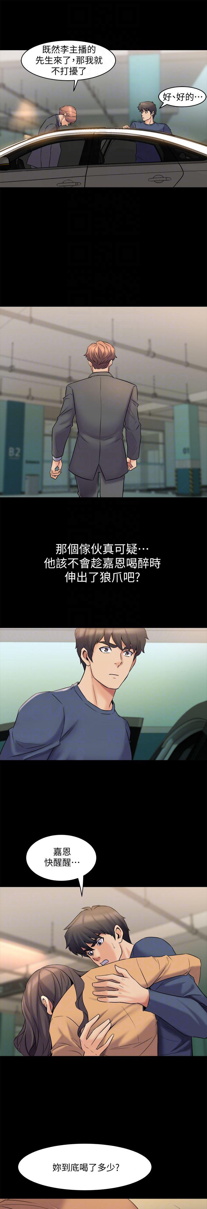 与前妻同居韩漫全集-第8话-被大众嘲弄的前妻无删减无遮挡章节图片 