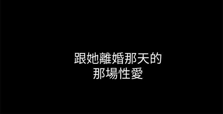 与前妻同居韩漫全集-第8话-被大众嘲弄的前妻无删减无遮挡章节图片 