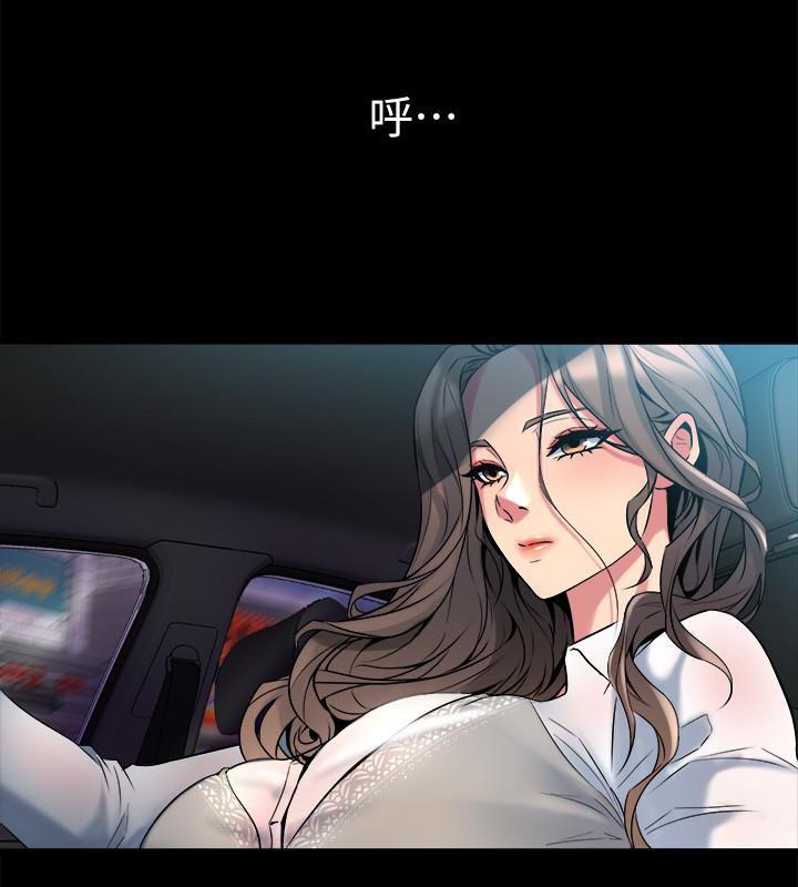 与前妻同居韩漫全集-第9话-用身体展现诚意的菜鸟主播无删减无遮挡章节图片 