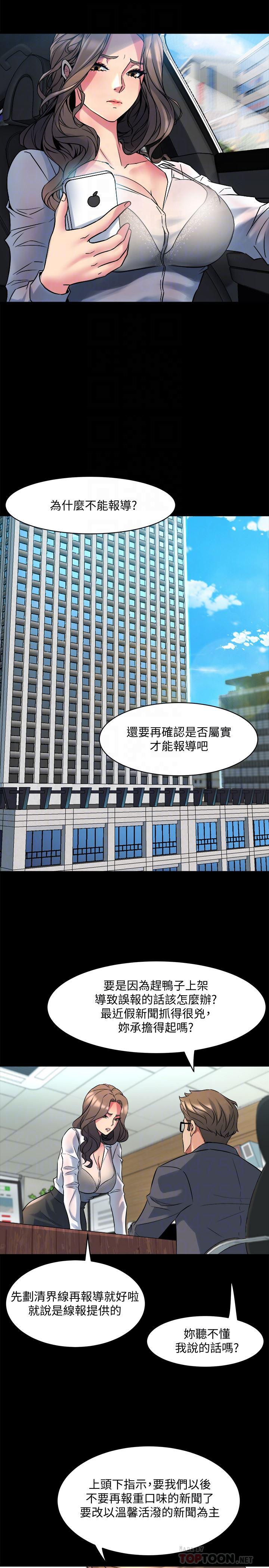 与前妻同居韩漫全集-第9话-用身体展现诚意的菜鸟主播无删减无遮挡章节图片 