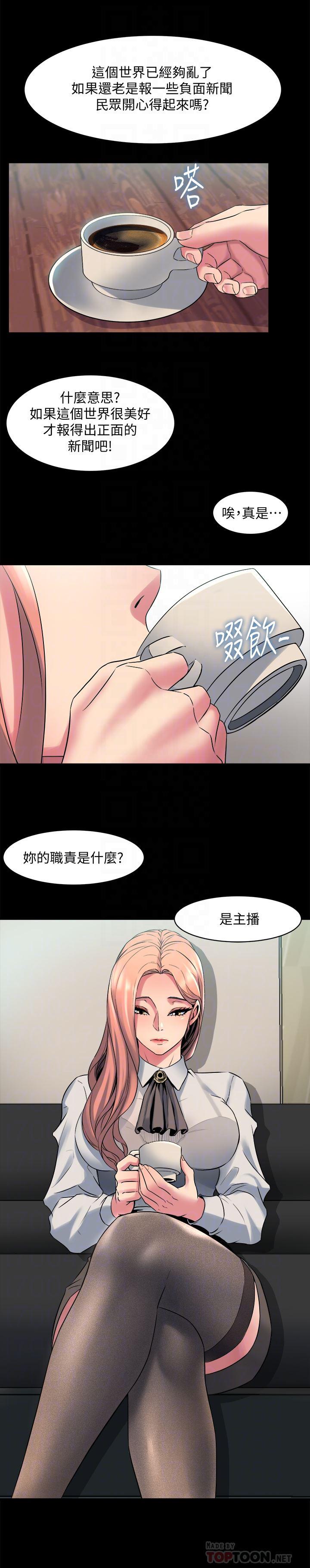 与前妻同居韩漫全集-第9话-用身体展现诚意的菜鸟主播无删减无遮挡章节图片 