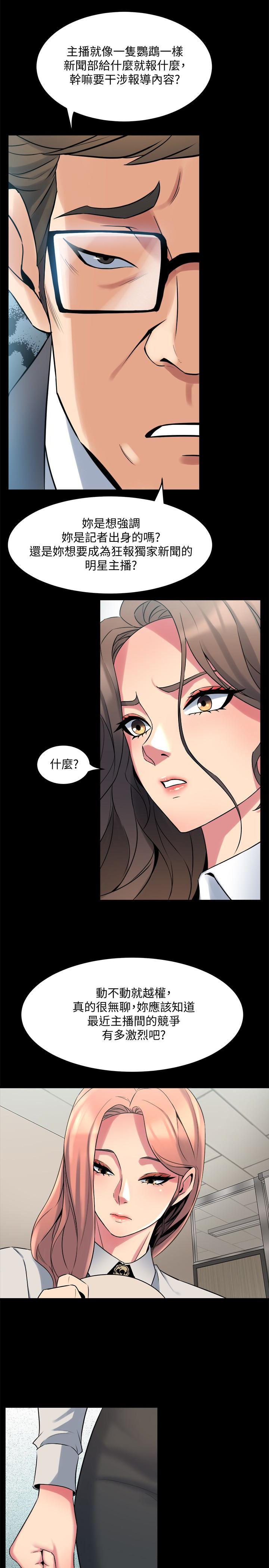 与前妻同居韩漫全集-第9话-用身体展现诚意的菜鸟主播无删减无遮挡章节图片 