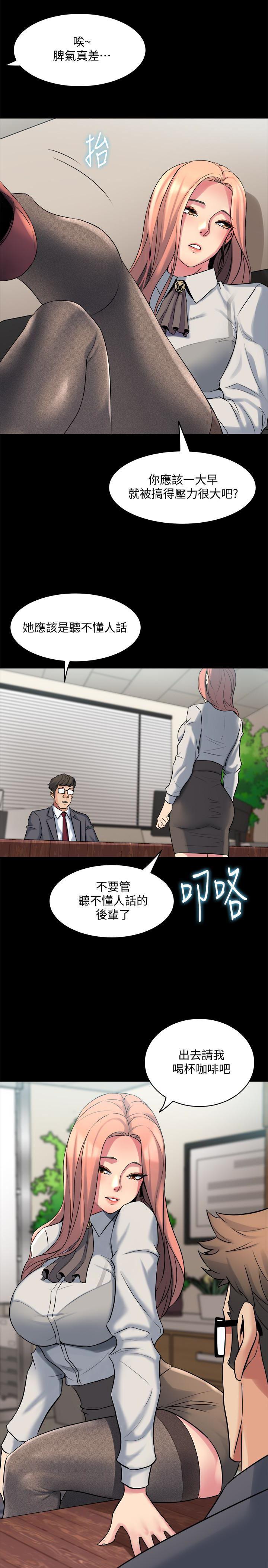 与前妻同居韩漫全集-第9话-用身体展现诚意的菜鸟主播无删减无遮挡章节图片 