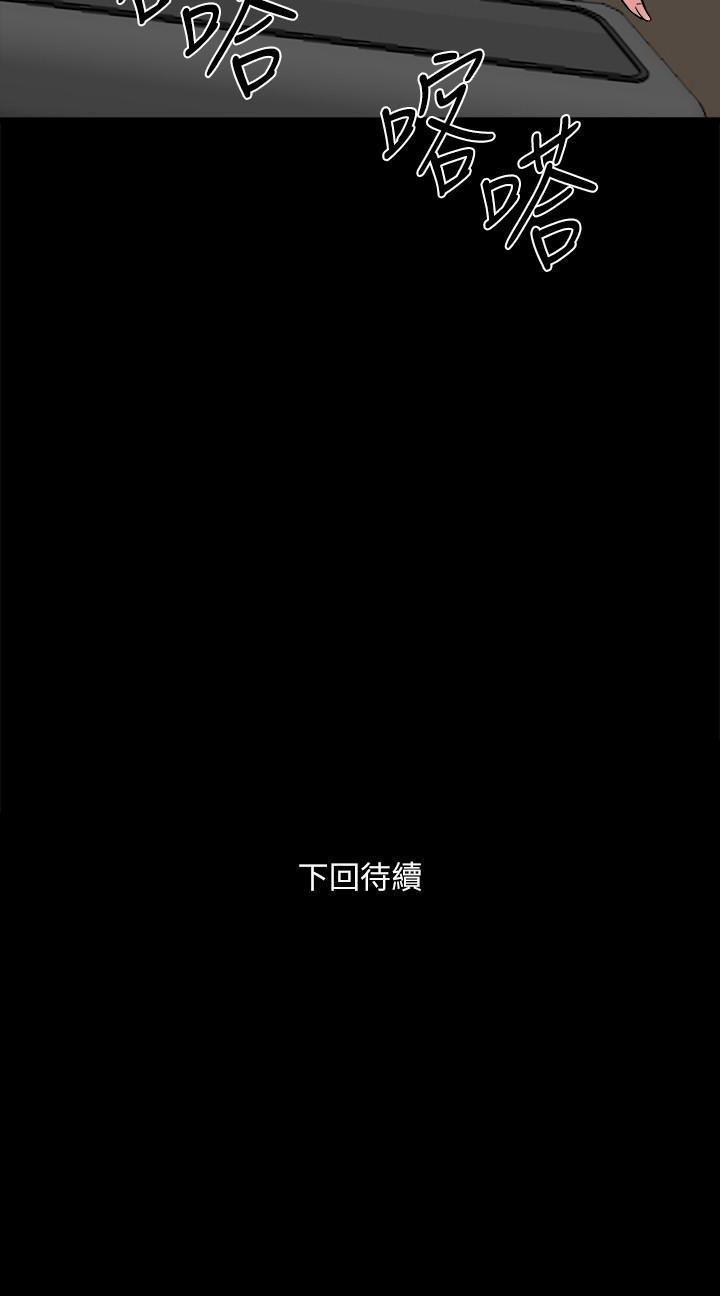 与前妻同居韩漫全集-第9话-用身体展现诚意的菜鸟主播无删减无遮挡章节图片 