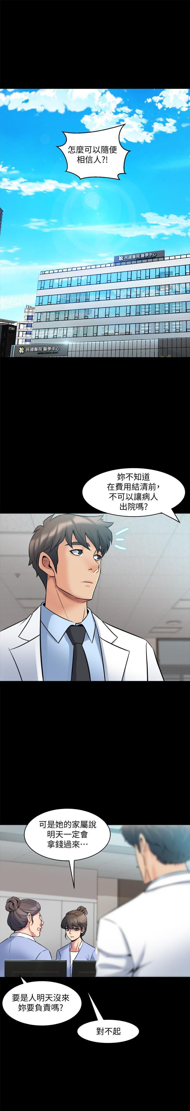 与前妻同居韩漫全集-第10话-她的独门夹紧秘招无删减无遮挡章节图片 