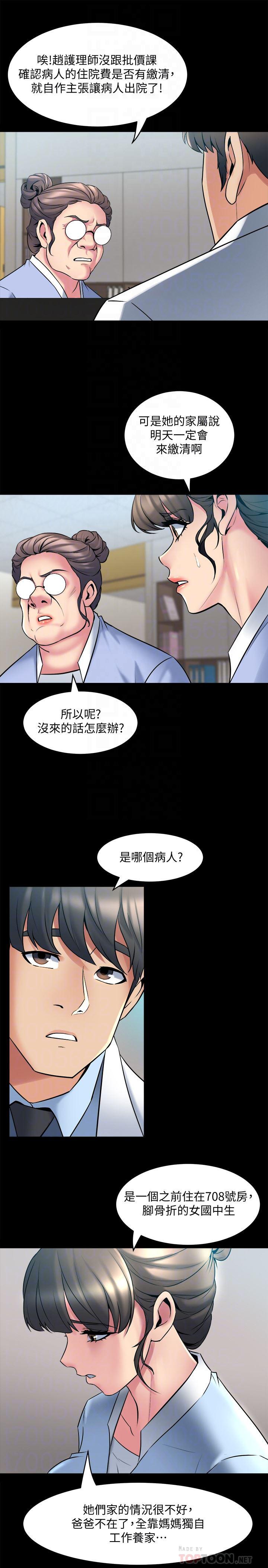 与前妻同居韩漫全集-第10话-她的独门夹紧秘招无删减无遮挡章节图片 