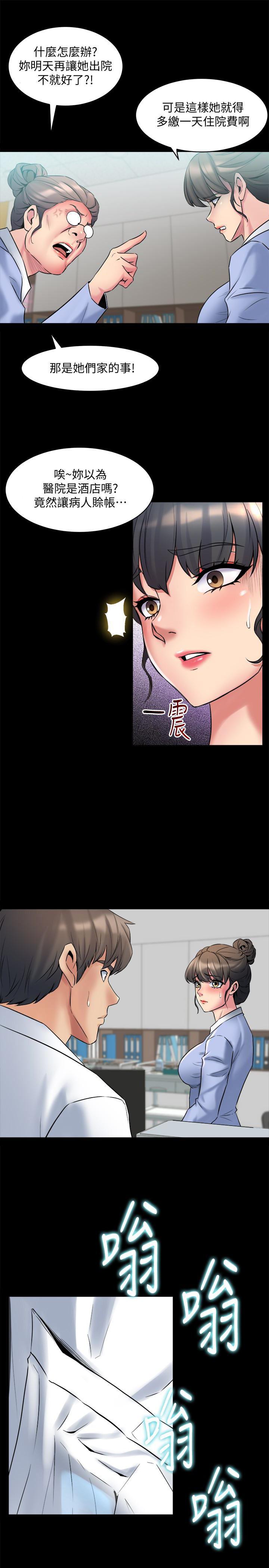 与前妻同居韩漫全集-第10话-她的独门夹紧秘招无删减无遮挡章节图片 