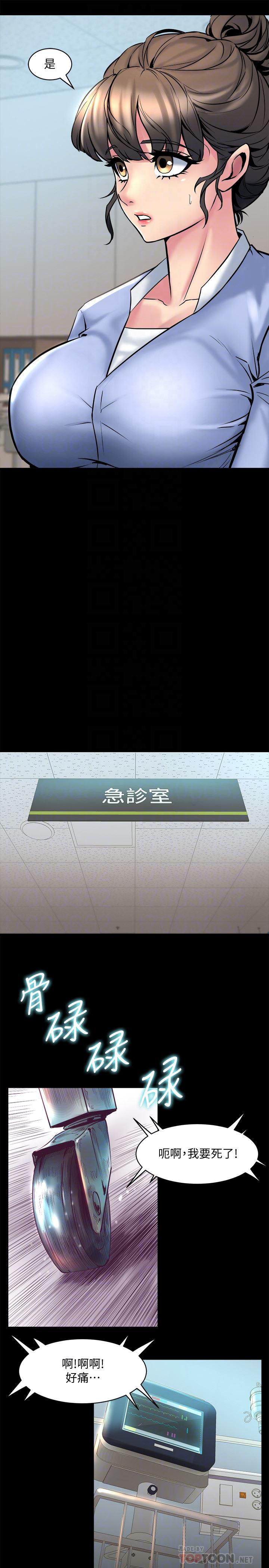 与前妻同居韩漫全集-第10话-她的独门夹紧秘招无删减无遮挡章节图片 