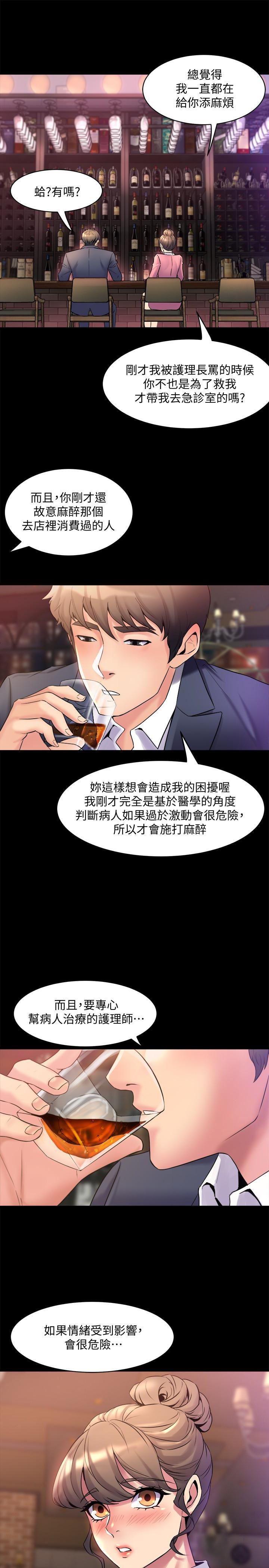 与前妻同居韩漫全集-第11话-某天晚上，两个女人的不同反应无删减无遮挡章节图片 