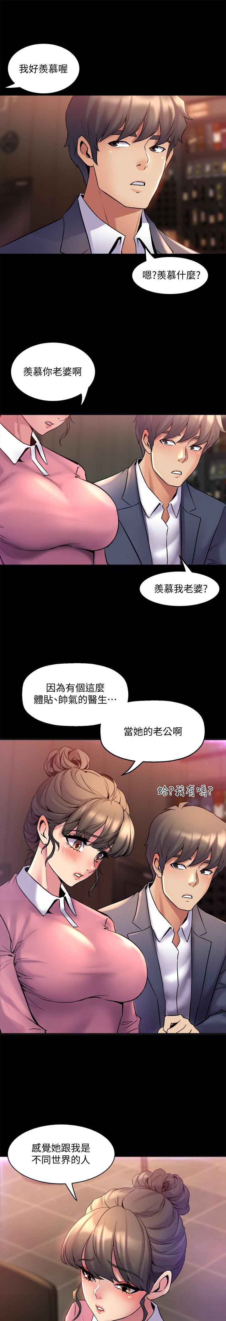 与前妻同居韩漫全集-第11话-某天晚上，两个女人的不同反应无删减无遮挡章节图片 