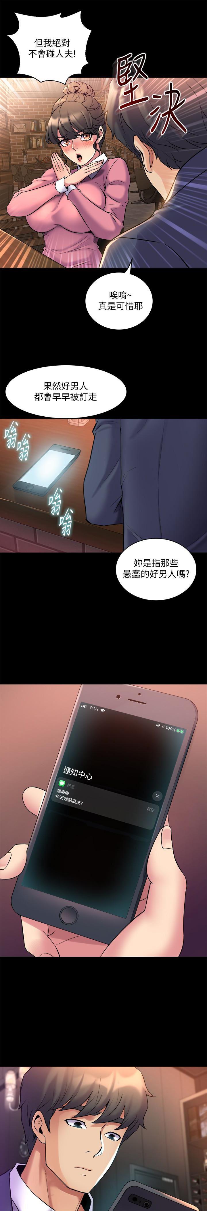 与前妻同居韩漫全集-第11话-某天晚上，两个女人的不同反应无删减无遮挡章节图片 