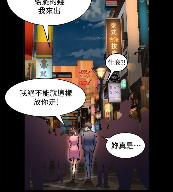 与前妻同居韩漫全集-第11话-某天晚上，两个女人的不同反应无删减无遮挡章节图片 