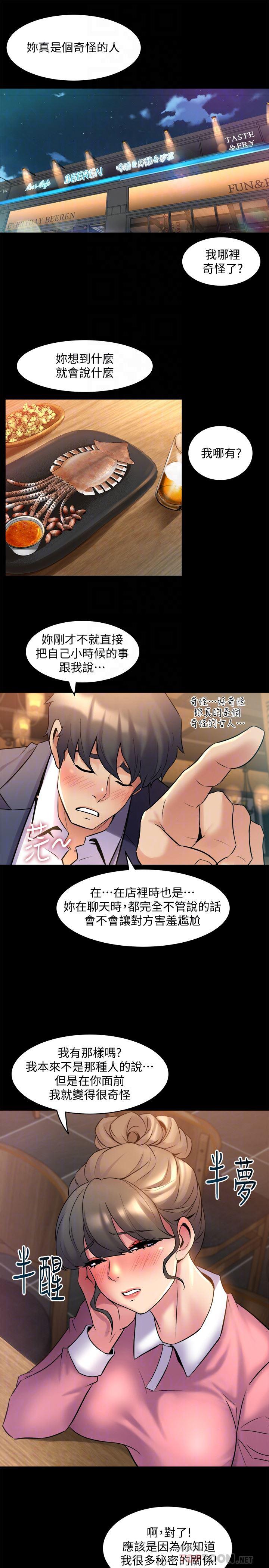与前妻同居韩漫全集-第11话-某天晚上，两个女人的不同反应无删减无遮挡章节图片 