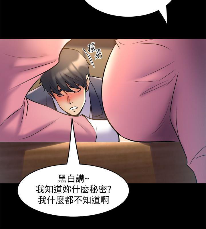 与前妻同居韩漫全集-第11话-某天晚上，两个女人的不同反应无删减无遮挡章节图片 