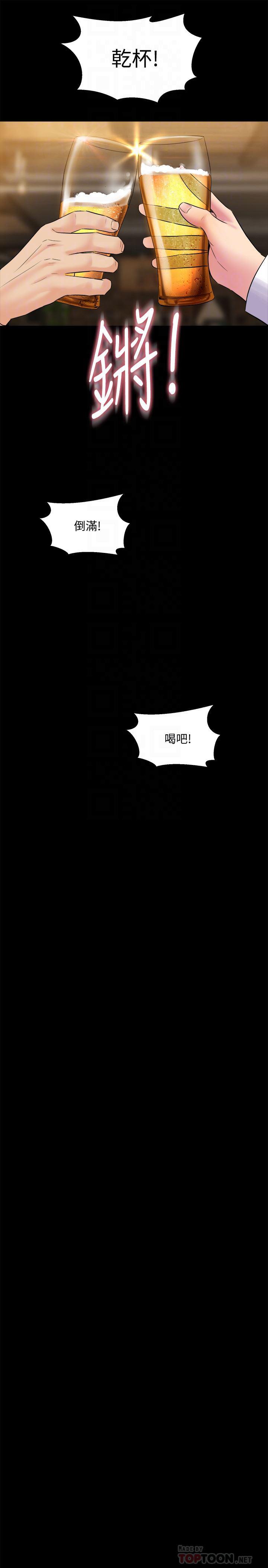 与前妻同居韩漫全集-第11话-某天晚上，两个女人的不同反应无删减无遮挡章节图片 