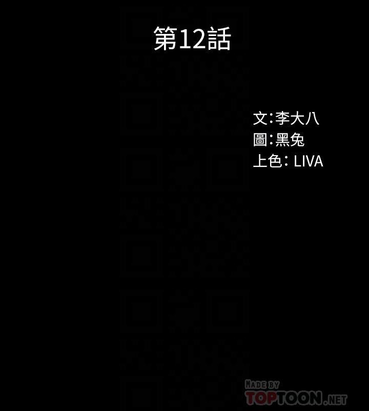 与前妻同居韩漫全集-第12话-何医生，今晚让我当你的情人吧无删减无遮挡章节图片 