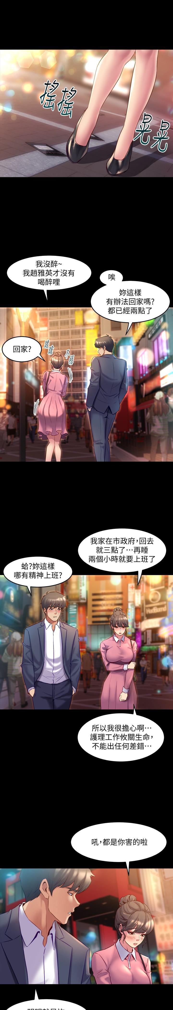 与前妻同居韩漫全集-第12话-何医生，今晚让我当你的情人吧无删减无遮挡章节图片 
