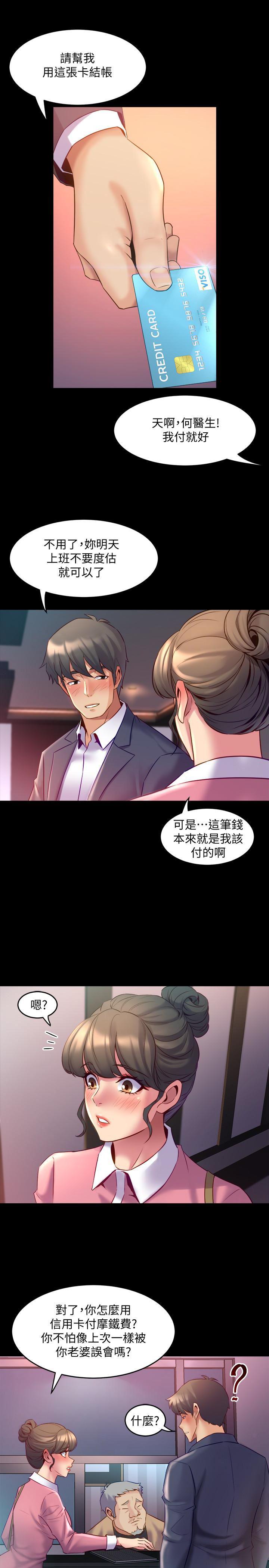 与前妻同居韩漫全集-第12话-何医生，今晚让我当你的情人吧无删减无遮挡章节图片 