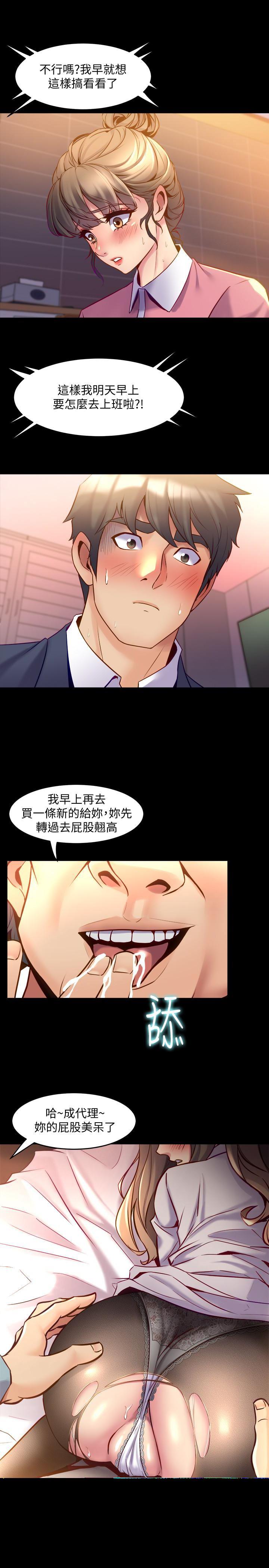 与前妻同居韩漫全集-第12话-何医生，今晚让我当你的情人吧无删减无遮挡章节图片 