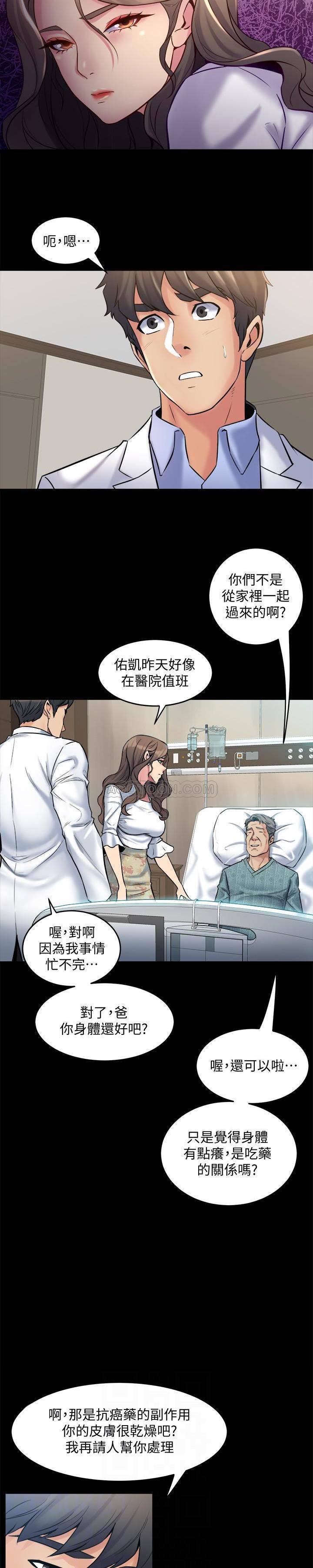 与前妻同居韩漫全集-第14话 - 何医生，我不在意你是人夫无删减无遮挡章节图片 
