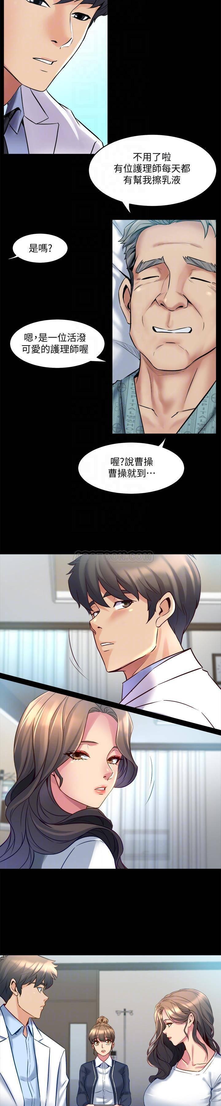 与前妻同居韩漫全集-第14话 - 何医生，我不在意你是人夫无删减无遮挡章节图片 