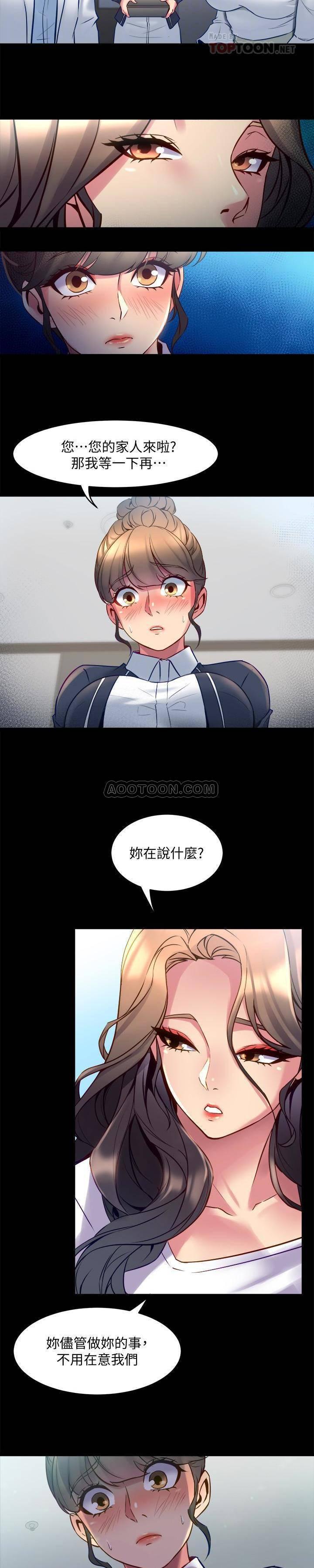 与前妻同居韩漫全集-第14话 - 何医生，我不在意你是人夫无删减无遮挡章节图片 
