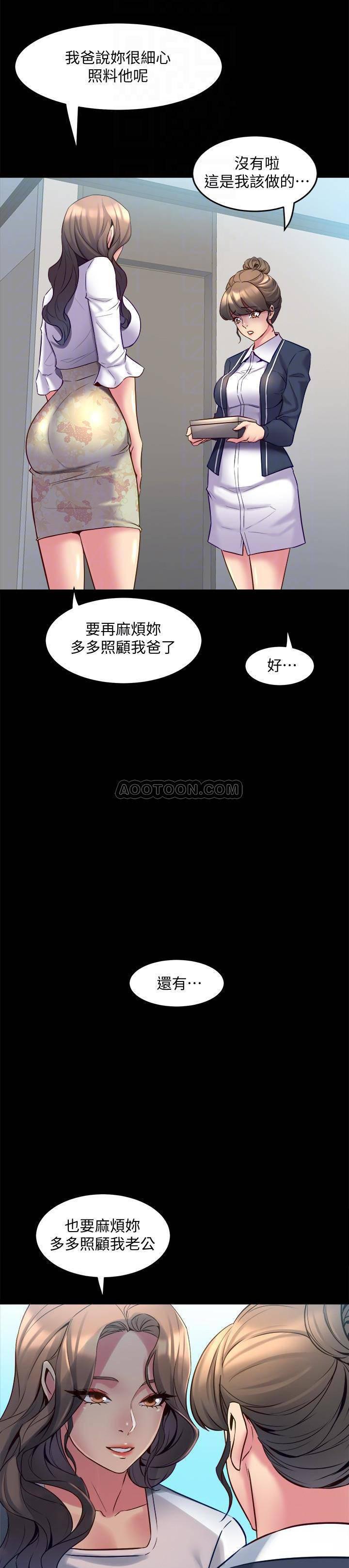 与前妻同居韩漫全集-第14话 - 何医生，我不在意你是人夫无删减无遮挡章节图片 