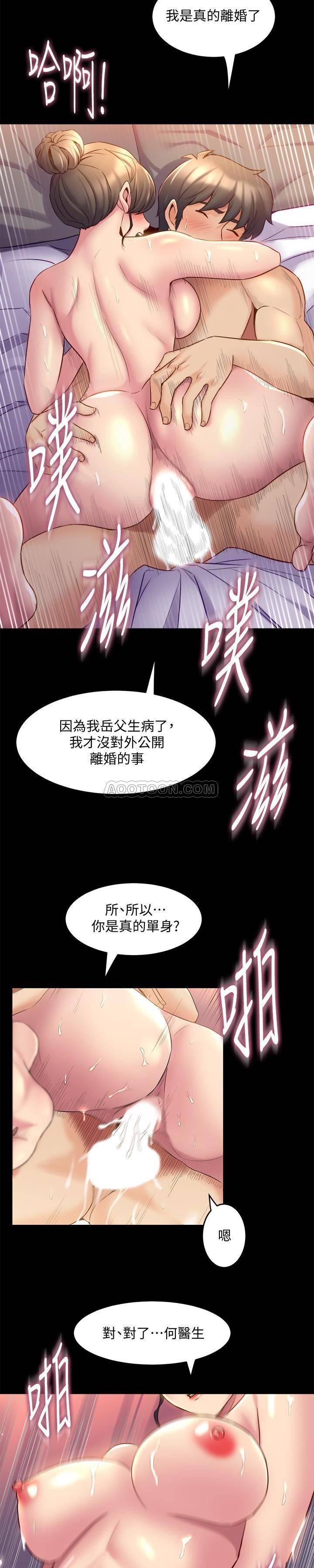 与前妻同居韩漫全集-第14话 - 何医生，我不在意你是人夫无删减无遮挡章节图片 