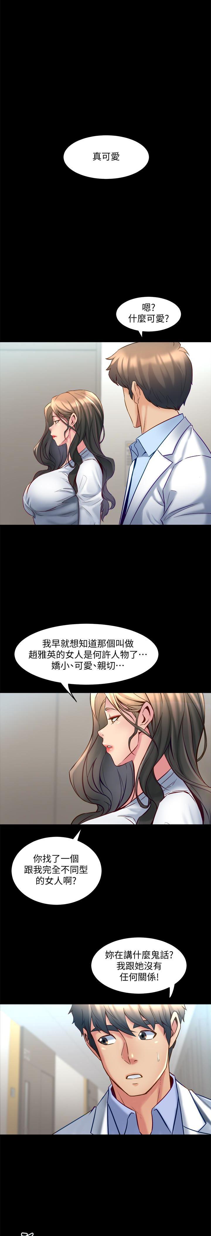 与前妻同居韩漫全集-第15话-困扰着前妻的丑闻无删减无遮挡章节图片 
