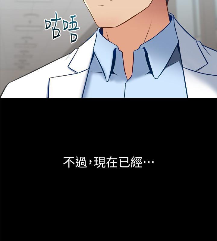 与前妻同居韩漫全集-第15话-困扰着前妻的丑闻无删减无遮挡章节图片 
