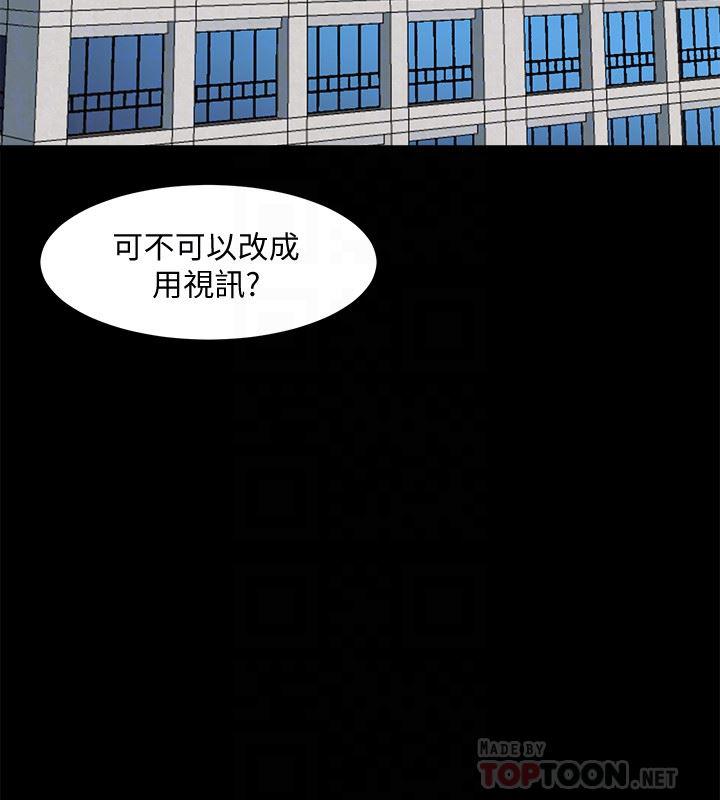 与前妻同居韩漫全集-第15话-困扰着前妻的丑闻无删减无遮挡章节图片 