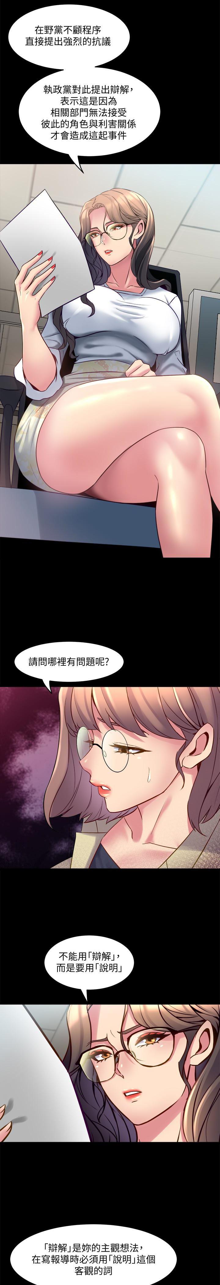 与前妻同居韩漫全集-第15话-困扰着前妻的丑闻无删减无遮挡章节图片 