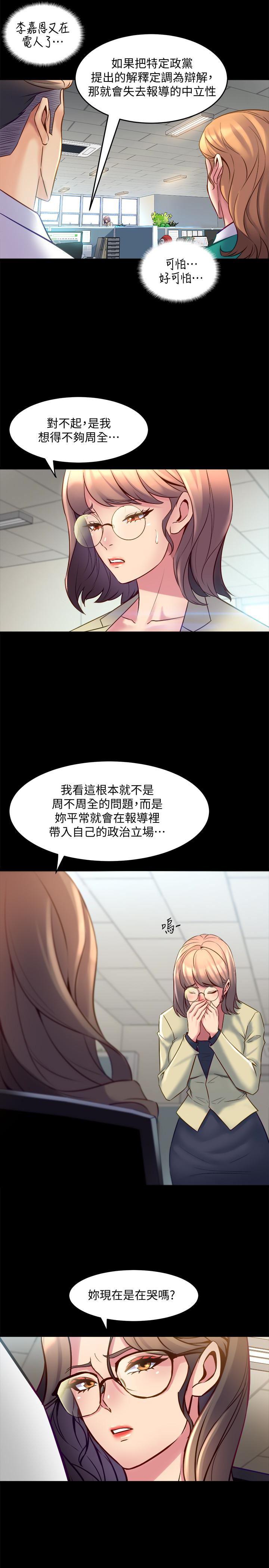 与前妻同居韩漫全集-第15话-困扰着前妻的丑闻无删减无遮挡章节图片 