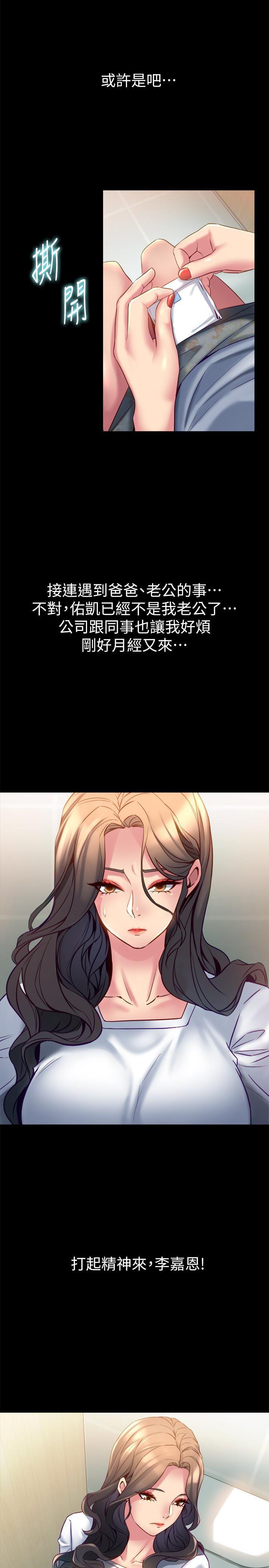 与前妻同居韩漫全集-第15话-困扰着前妻的丑闻无删减无遮挡章节图片 