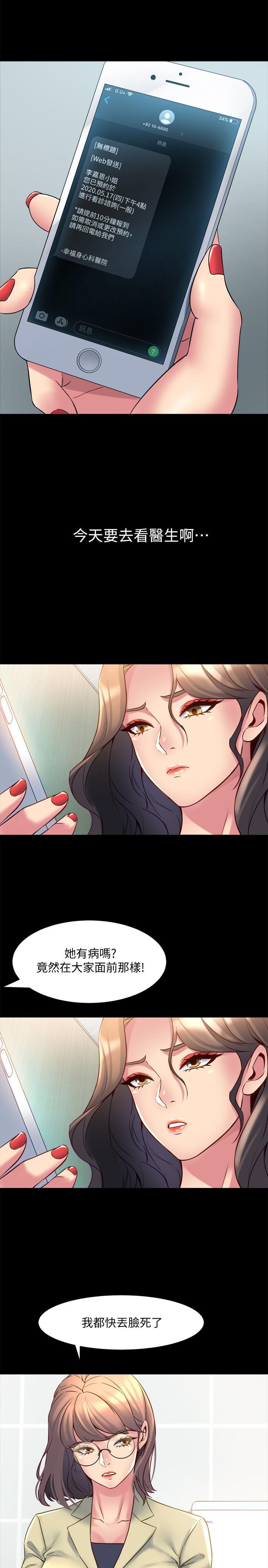 与前妻同居韩漫全集-第15话-困扰着前妻的丑闻无删减无遮挡章节图片 