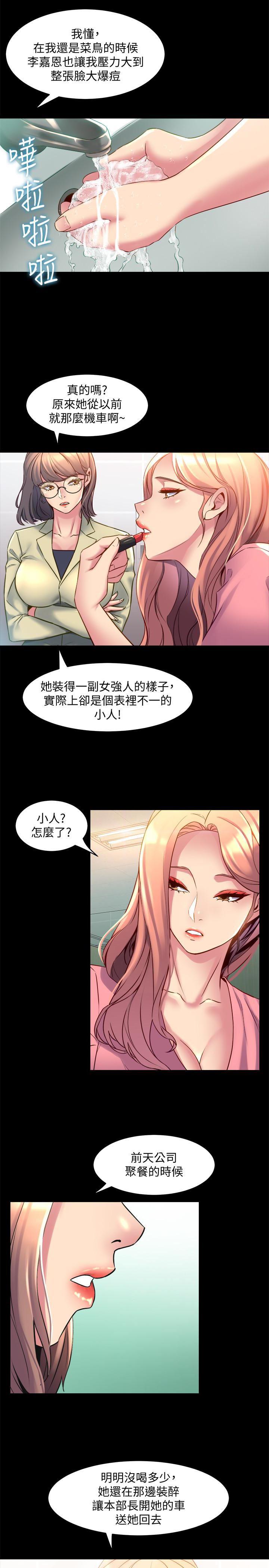 与前妻同居韩漫全集-第15话-困扰着前妻的丑闻无删减无遮挡章节图片 