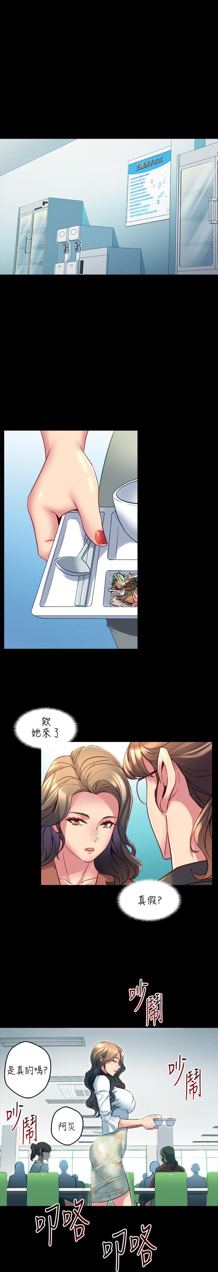 与前妻同居韩漫全集-第15话-困扰着前妻的丑闻无删减无遮挡章节图片 