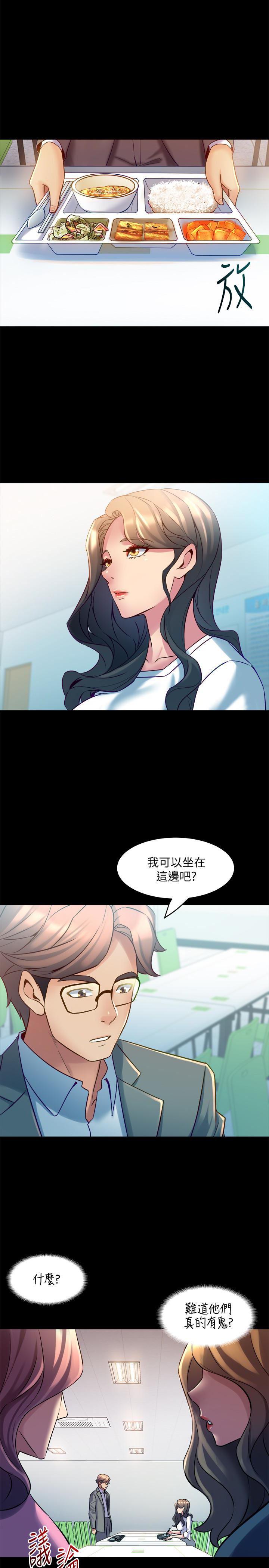 与前妻同居韩漫全集-第15话-困扰着前妻的丑闻无删减无遮挡章节图片 