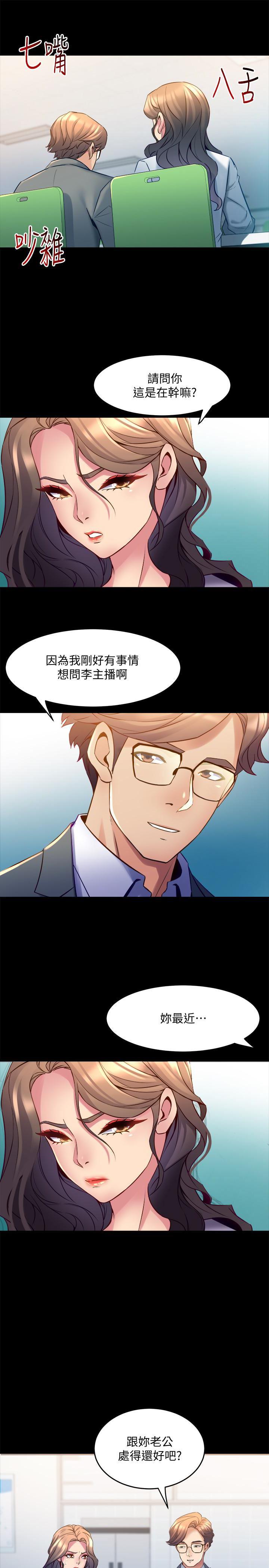 与前妻同居韩漫全集-第15话-困扰着前妻的丑闻无删减无遮挡章节图片 