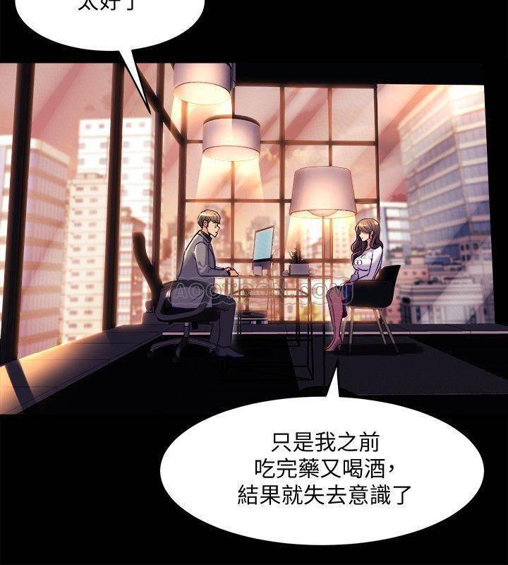 与前妻同居韩漫全集-第16话 - 变态心理治疗师无删减无遮挡章节图片 