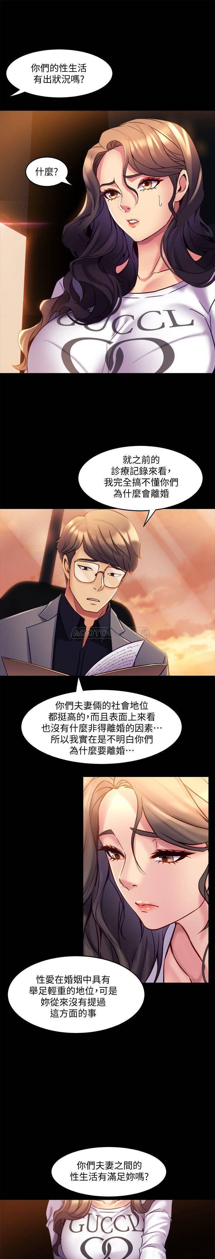 与前妻同居韩漫全集-第16话 - 变态心理治疗师无删减无遮挡章节图片 
