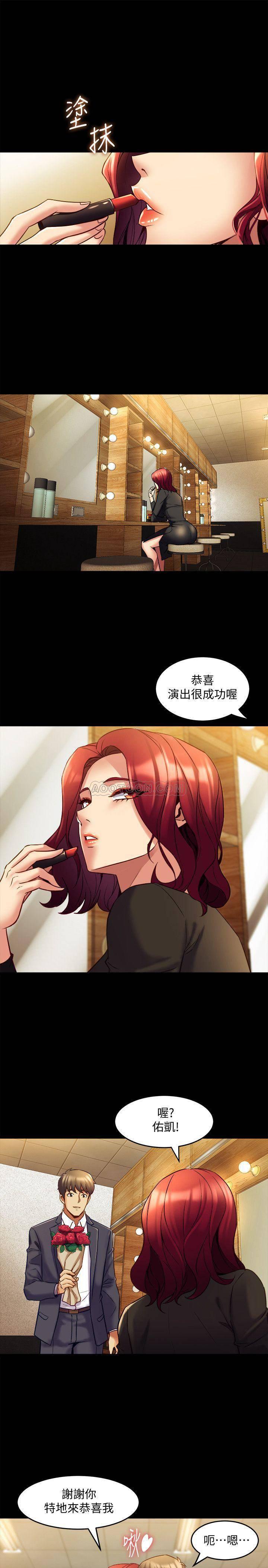 与前妻同居韩漫全集-第16话 - 变态心理治疗师无删减无遮挡章节图片 
