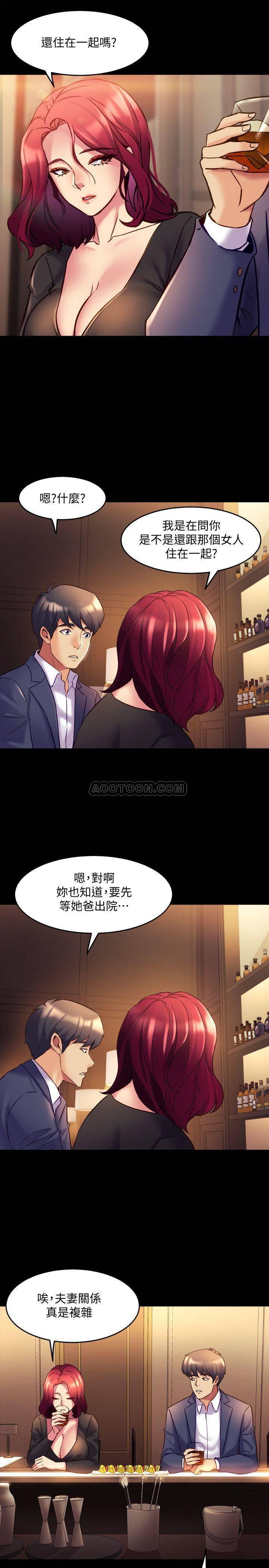 与前妻同居韩漫全集-第16话 - 变态心理治疗师无删减无遮挡章节图片 