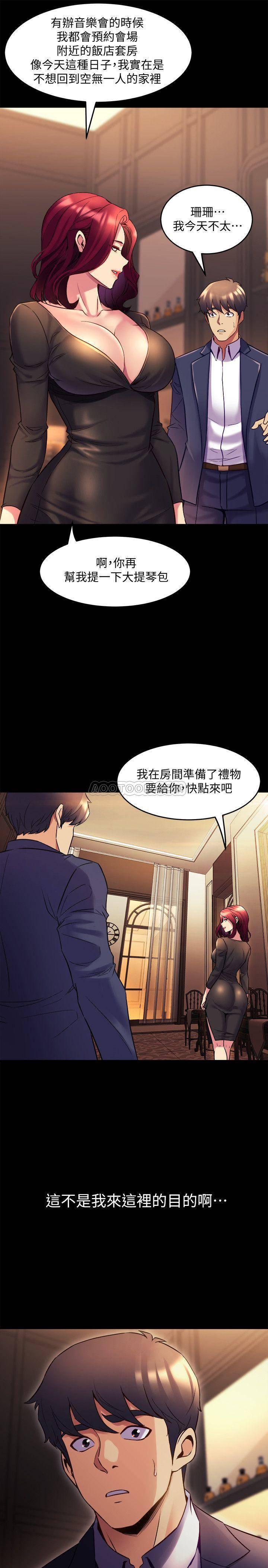 与前妻同居韩漫全集-第16话 - 变态心理治疗师无删减无遮挡章节图片 