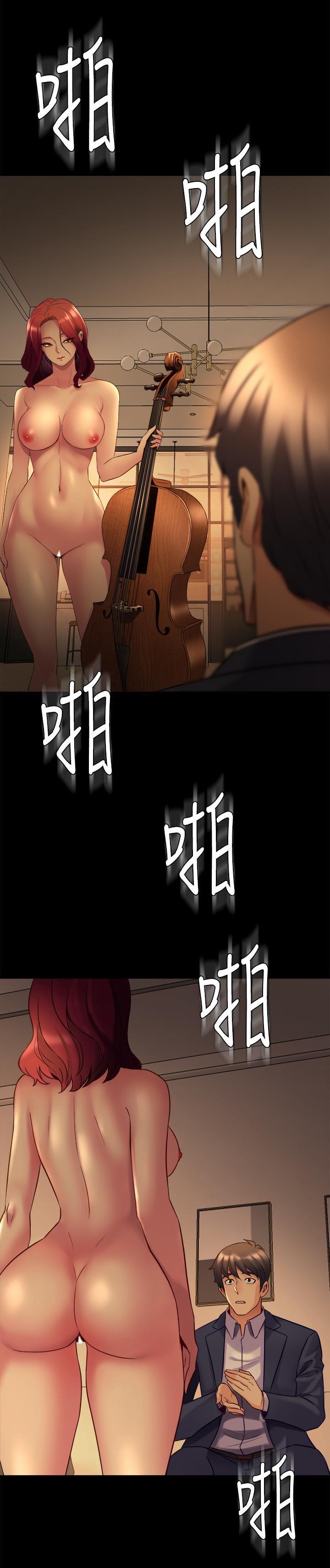 与前妻同居韩漫全集-第17话 - 喜欢我的裸奏吗?无删减无遮挡章节图片 