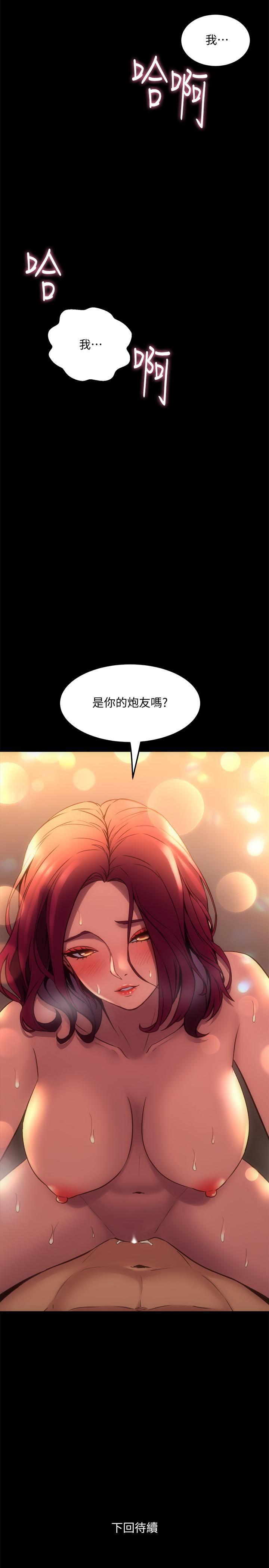 与前妻同居韩漫全集-第17话 - 喜欢我的裸奏吗?无删减无遮挡章节图片 