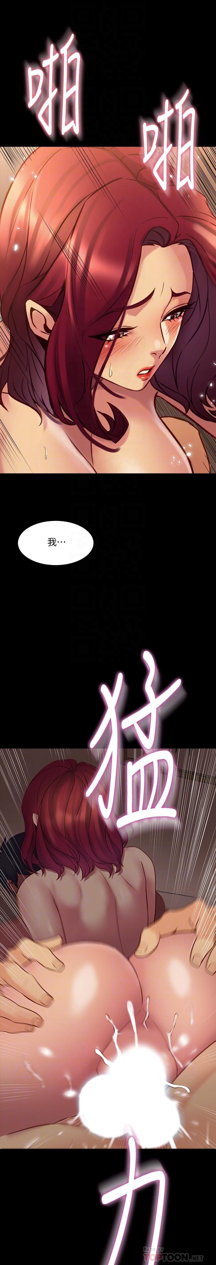 与前妻同居韩漫全集-第18话 - 炮友以上，恋人未满无删减无遮挡章节图片 