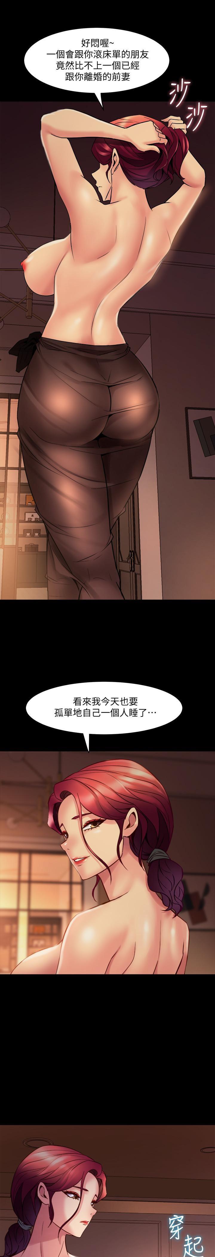 与前妻同居韩漫全集-第18话 - 炮友以上，恋人未满无删减无遮挡章节图片 